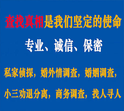 关于天峨情探调查事务所